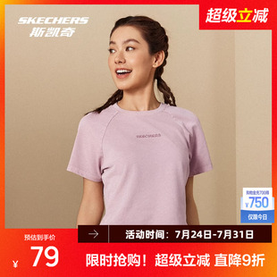 女款 T恤日常百搭休閑運動短款 2025年夏季 修身 新品 斯凱奇純棉短袖