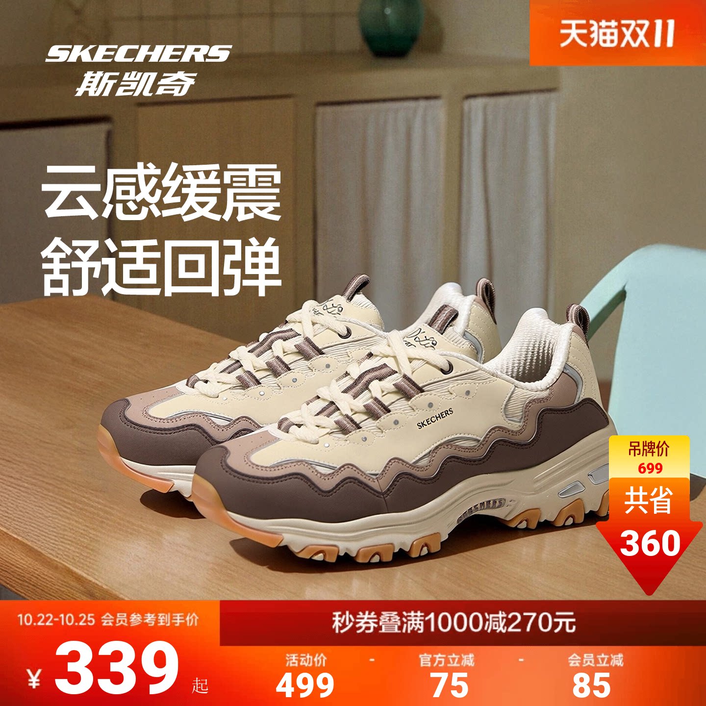 斯凯奇树莓熊女款老爹鞋2026新品复古熊猫鞋低帮休闲运动鞋厚底