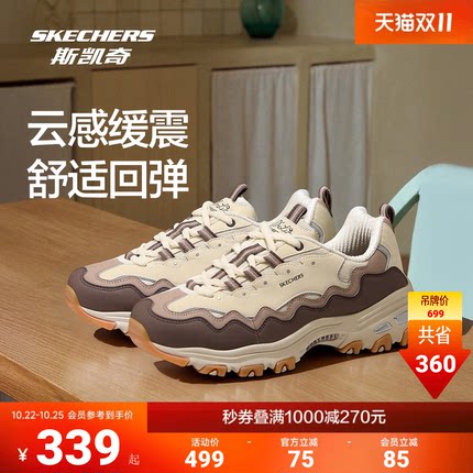 斯凯奇树莓熊女款老爹鞋2026新品复古熊猫鞋低帮休闲运动鞋厚底