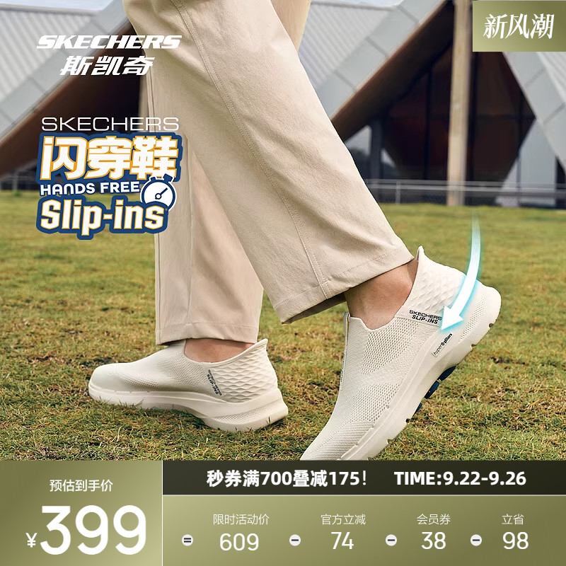 Skechers斯凯奇闪穿鞋散步健步鞋男一脚蹬宽楦爸爸鞋透气