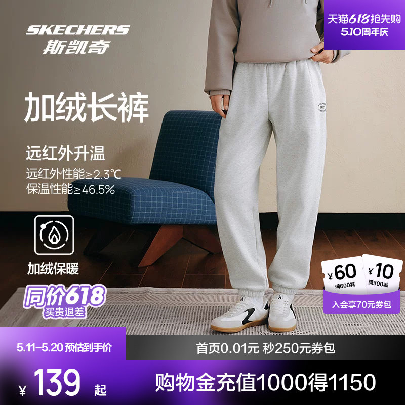 斯凯奇针织卫裤长裤男女同款春季运动裤裤子舒适休闲百搭束脚裤