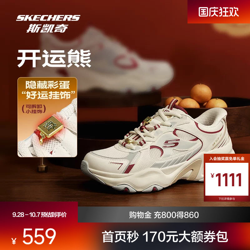 明星同款|斯凯奇开运熊闪穿老爹鞋2026新款男女运动休闲新品上新图片