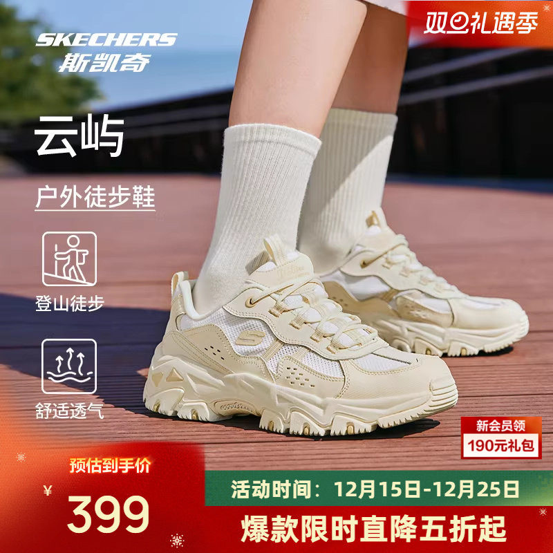 斯凯奇云屿丨男女新款厚底老爹鞋减震透气增高时尚户外运动休闲鞋