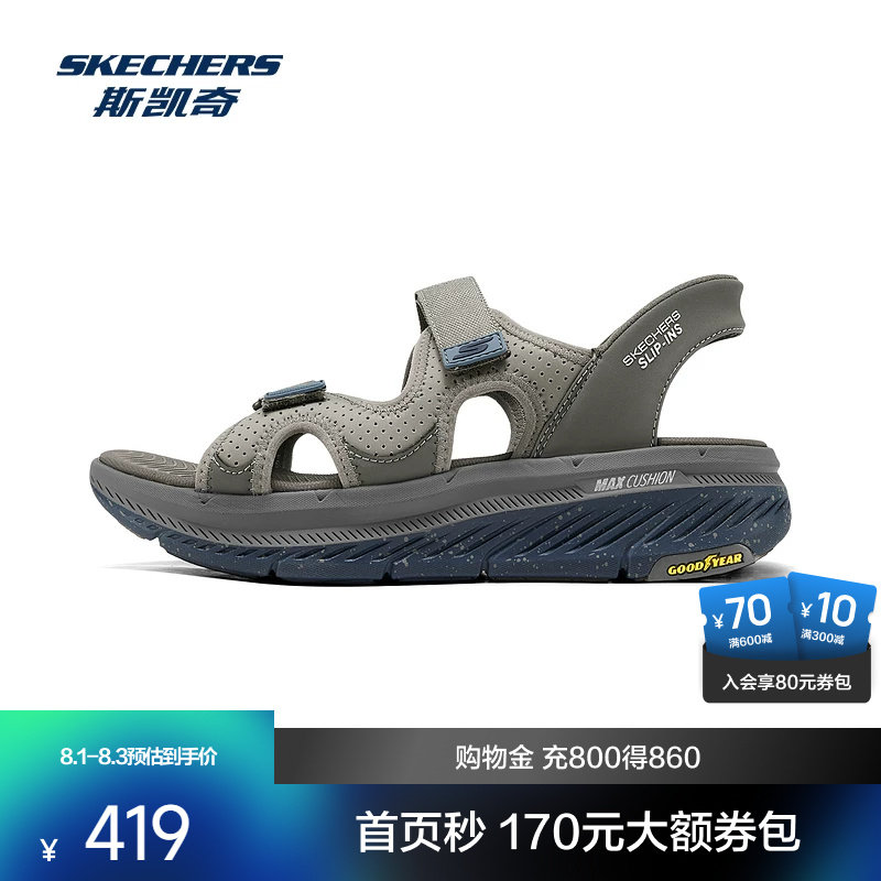 斯凯奇闪穿新品男士健步鞋水波纹路大底橡胶缓震耐磨运动休闲凉鞋