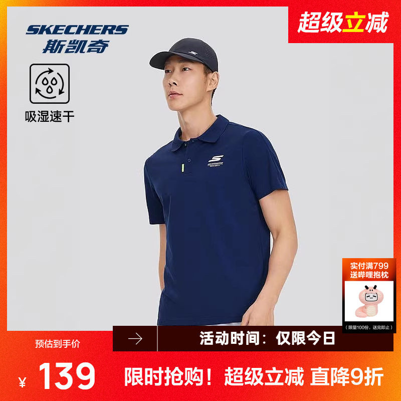 斯凯奇新品男士针织短袖POLO衫吸湿速干舒适安全透气亮白