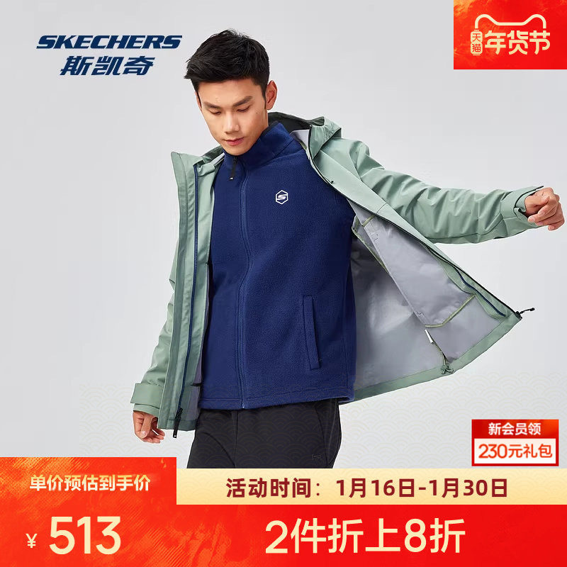 斯凯奇男三合一外套保暖防风防泼水连帽拉链冬季茄克舒适运动服,运动服/休闲服装,运动茄克/外套,淘宝优惠券,粉丝福利购,淘宝优惠卷