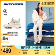 赵露思同款 女加绒保暖厚底熊猫女鞋 Skechers斯凯奇中帮老爹鞋