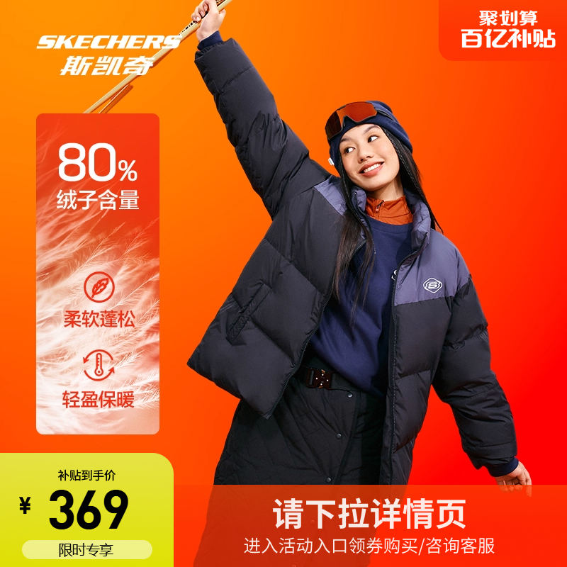 斯凯奇新款羽绒服男女同款拼色立领保暖防寒短款外套时尚运动服