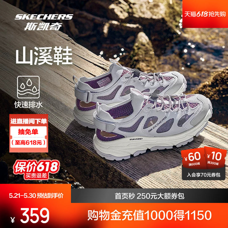 斯凯奇山溪鞋|新品户外男女款溯溪鞋洞洞鞋透气沙滩凉鞋夏季疏水