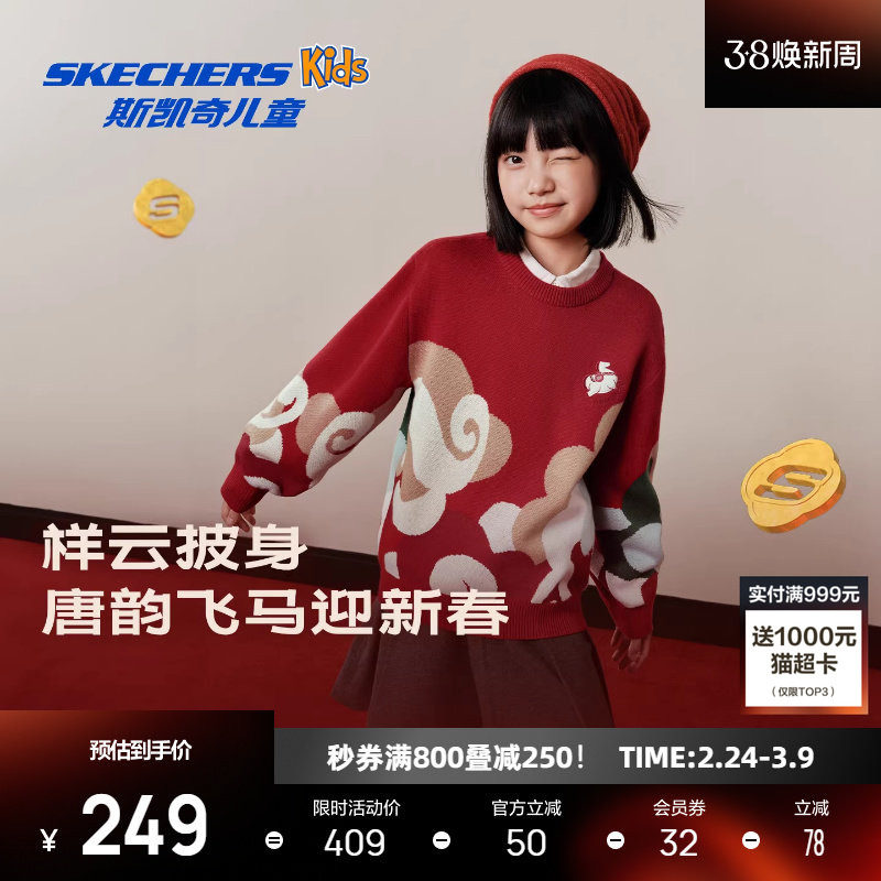 斯凯奇毛织套头卫衣男女同款中大童休闲保暖时尚慵懒毛衣童装外套