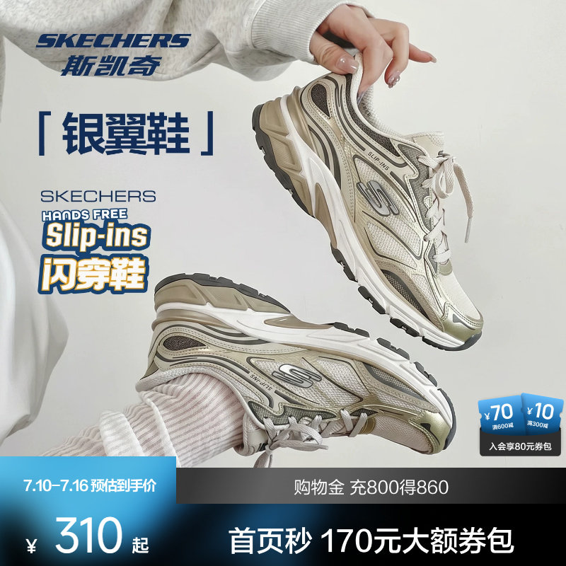 斯凯奇新款银翼鞋 213.5元 - 86线报