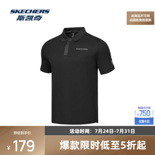 POLO衫 斯凯奇2025夏季 短袖 新品 吸湿速干凉感透气柔软舒适百搭 男士