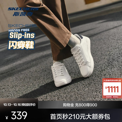 斯凯奇舒适简约百搭板鞋