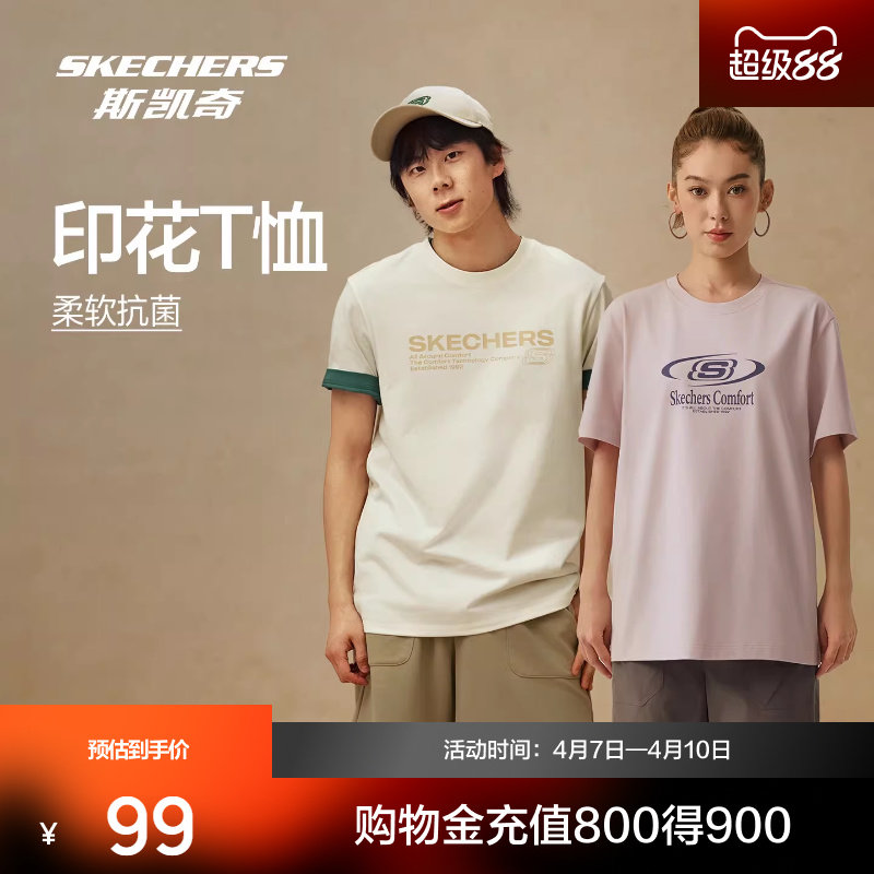 斯凯奇字母logo短袖中性柔软舒适时尚T恤衫