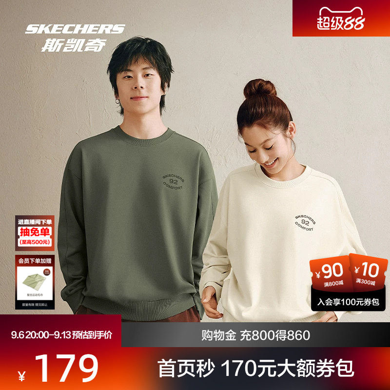 速 斯凯奇圆领卫衣男女款 弹 如图叠金币拍97元 - 86线报