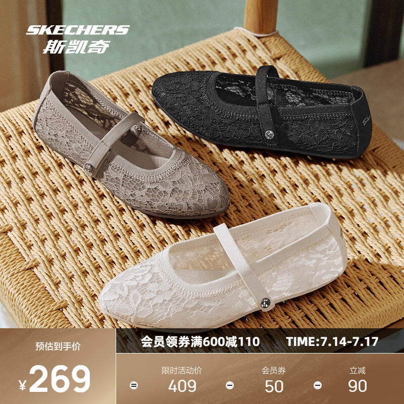 斯凯奇2025夏季新品女士时尚透气蕾丝运动鞋轻奢质感优雅轻熟舒适