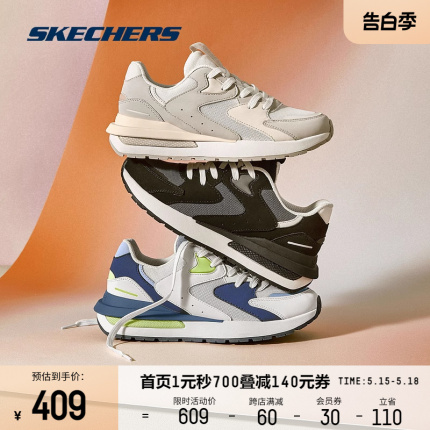 Skechers斯凯奇女子可颂鞋撞色板鞋学院风时尚百搭舒适运动鞋子