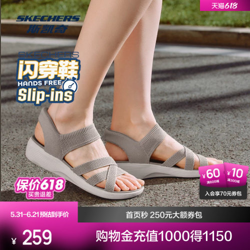 斯凯奇闪穿凉鞋新品女士休闲轻质缓震织物透气交叉绑带鞋