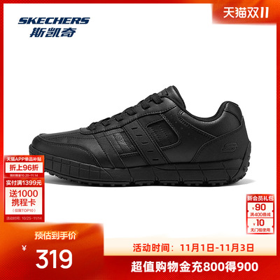 Skechers斯凯奇2025新款男鞋低帮工作鞋舒适合成革绑带休闲鞋