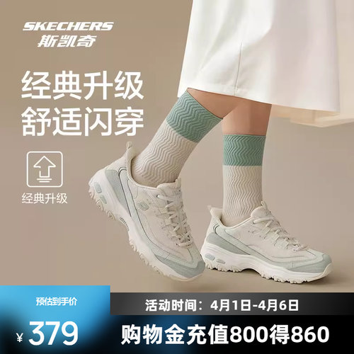 斯凯奇休闲闪穿老爹鞋