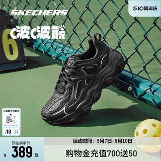 Skechers斯凯奇啵啵熊 男女同款老爹鞋百搭增高情侣黑色运动鞋子