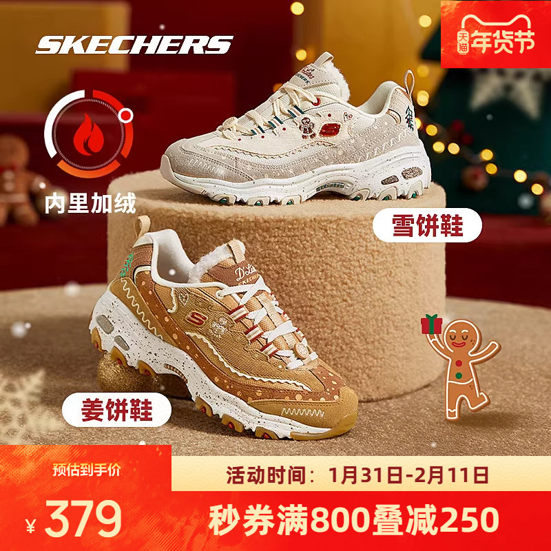 斯凯奇加绒熊猫鞋圣诞姜饼限定鞋女款复古保暖老爹鞋休闲运动鞋
