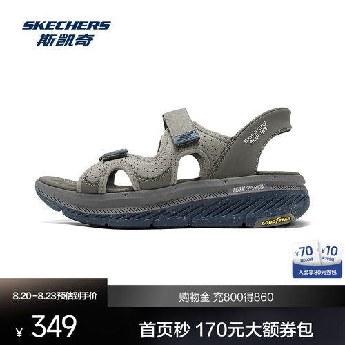 斯凯奇闪穿新品男士健步鞋水波纹路大底橡胶缓震耐磨运动休闲凉鞋