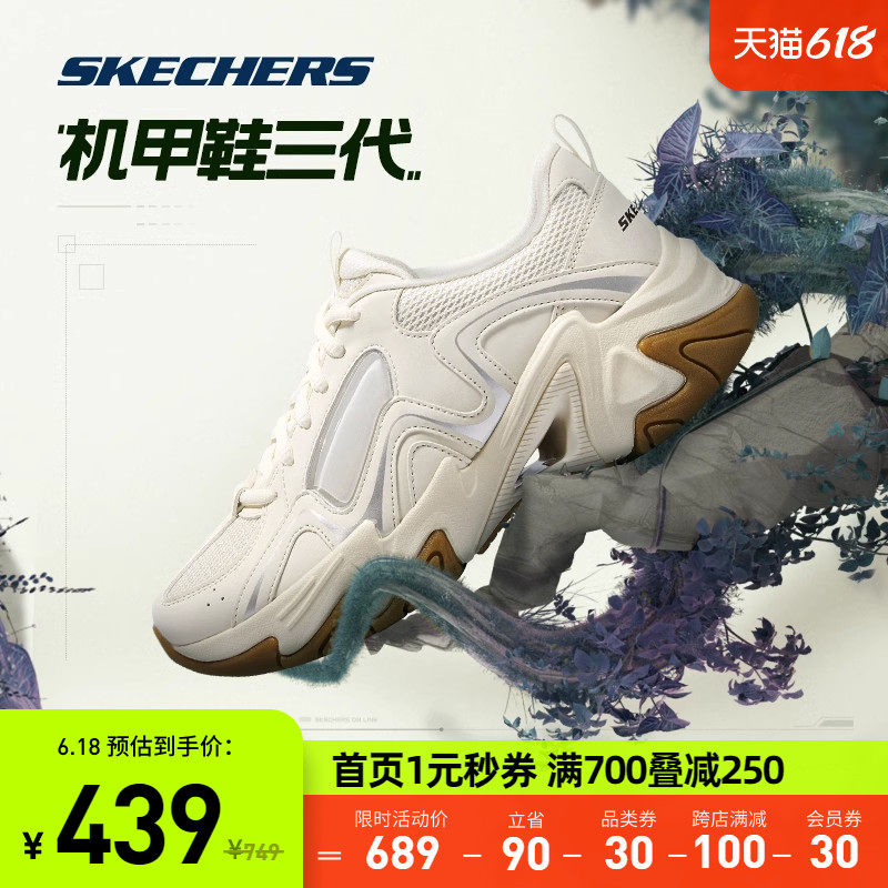 Skechers斯凯奇机甲鞋三代2023夏情侣款男鞋运动透气老爹鞋