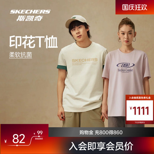 采用针织面料，亲肤透气，抗菌凉感功能