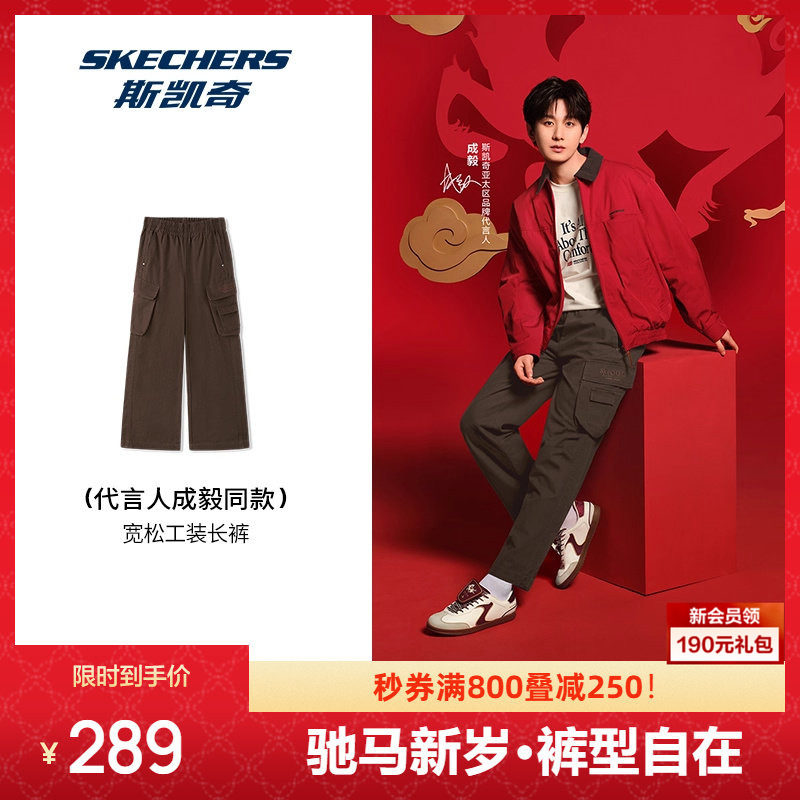 成毅同款|斯凯奇新年长裤2026春季新款工装裤男款休闲运动裤百搭