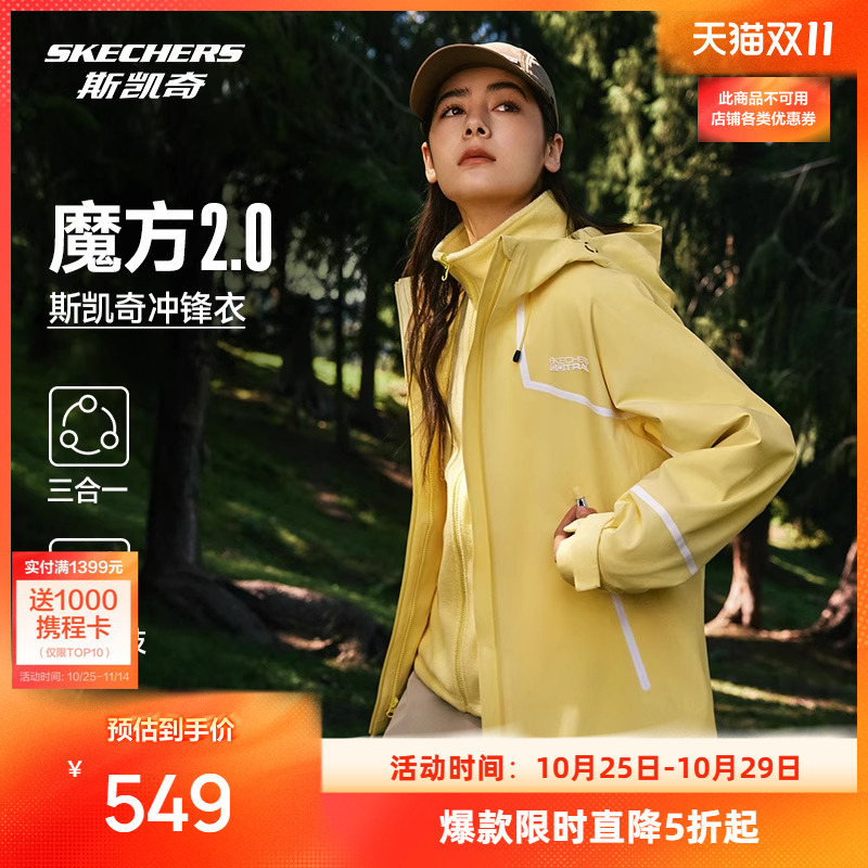 斯凯奇魔方冲锋衣男女户外