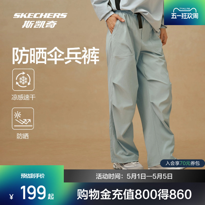 斯凯奇防晒伞兵裤女款2026春夏新品宽松凉感速干防紫外线运动长裤