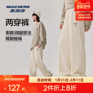 斯凯奇宽松长裤两穿裤男女四季款休闲裤直筒卫裤抽绳阔腿运动裤子