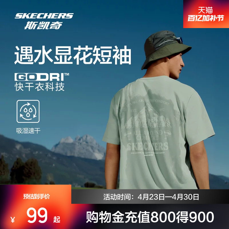 斯凯奇凉感速干男女同款T恤舒适休闲户外潮流印花设计短袖