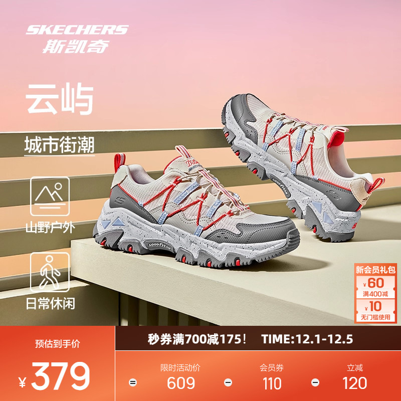 斯凯奇云屿徒步鞋轻质缓震男女款