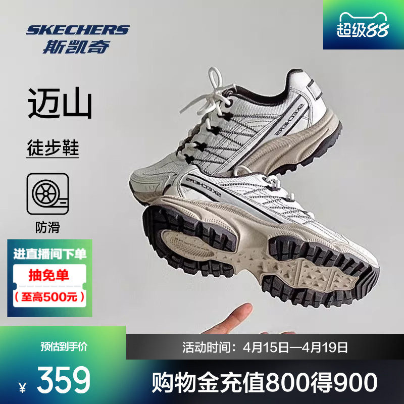 斯凯奇迈山鞋2026春季新品户外鞋登山徒步鞋耐磨抓地运动鞋厚底缓