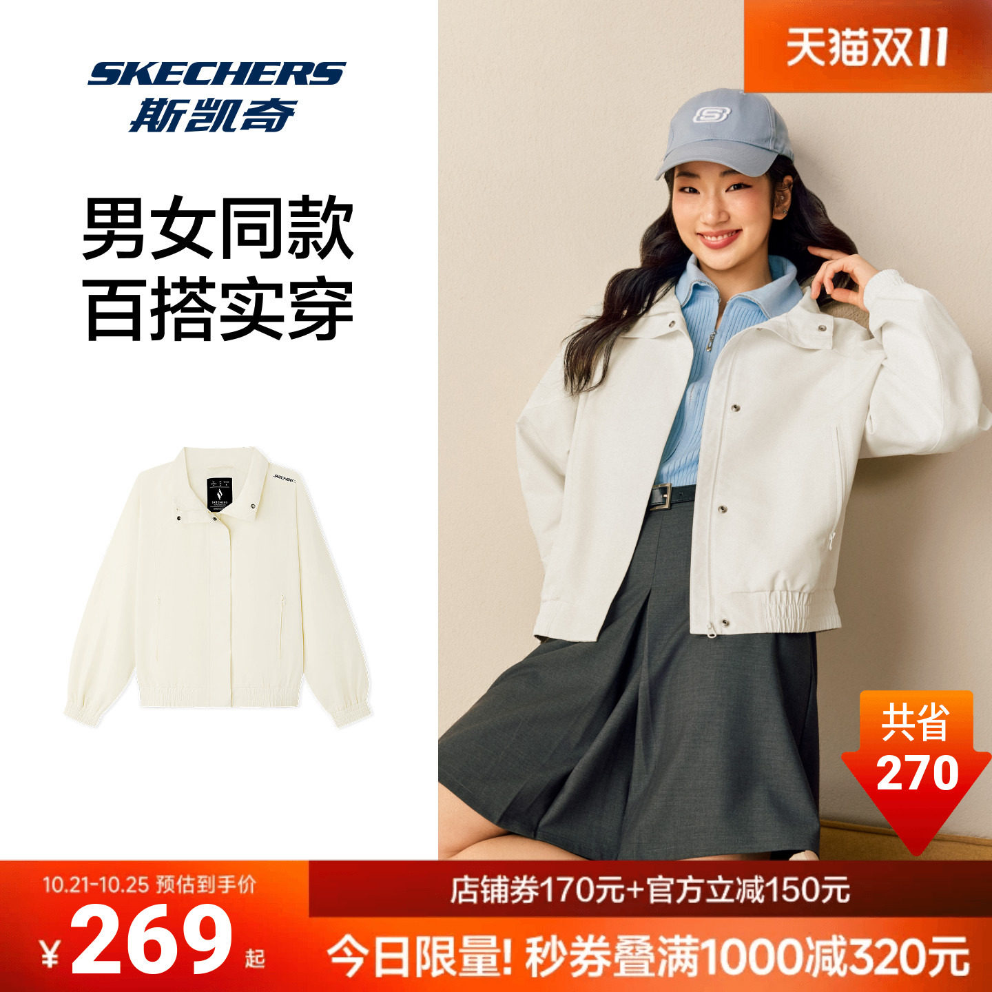 斯凯奇2026新品潮流夹克男女翻领运动外套户外软壳薄绒短款风衣
