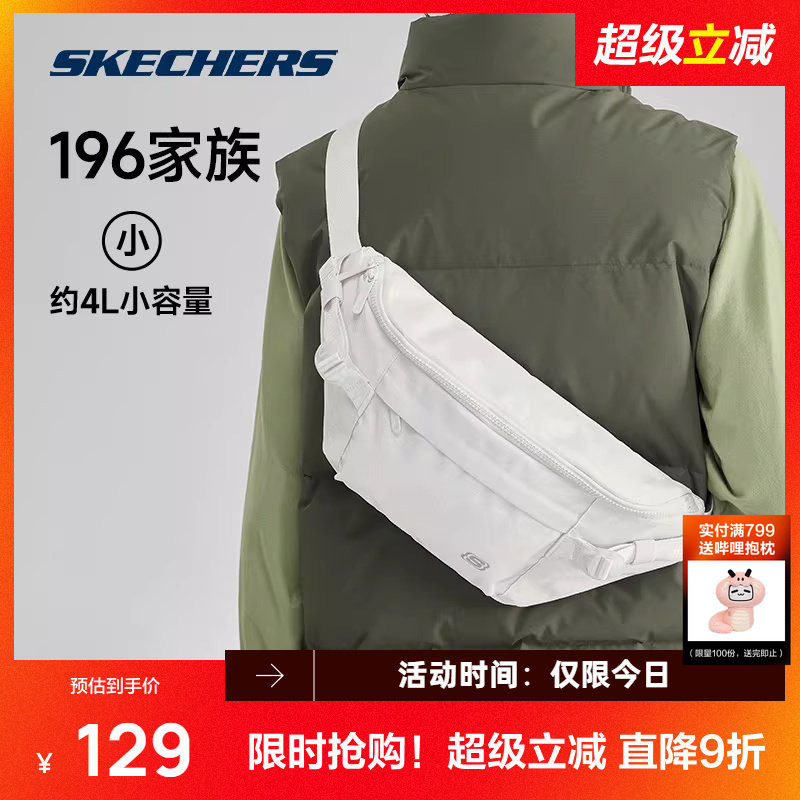 斯凯奇跑步运动健身腰包手机包男女同款百搭休闲通勤上学大容量包