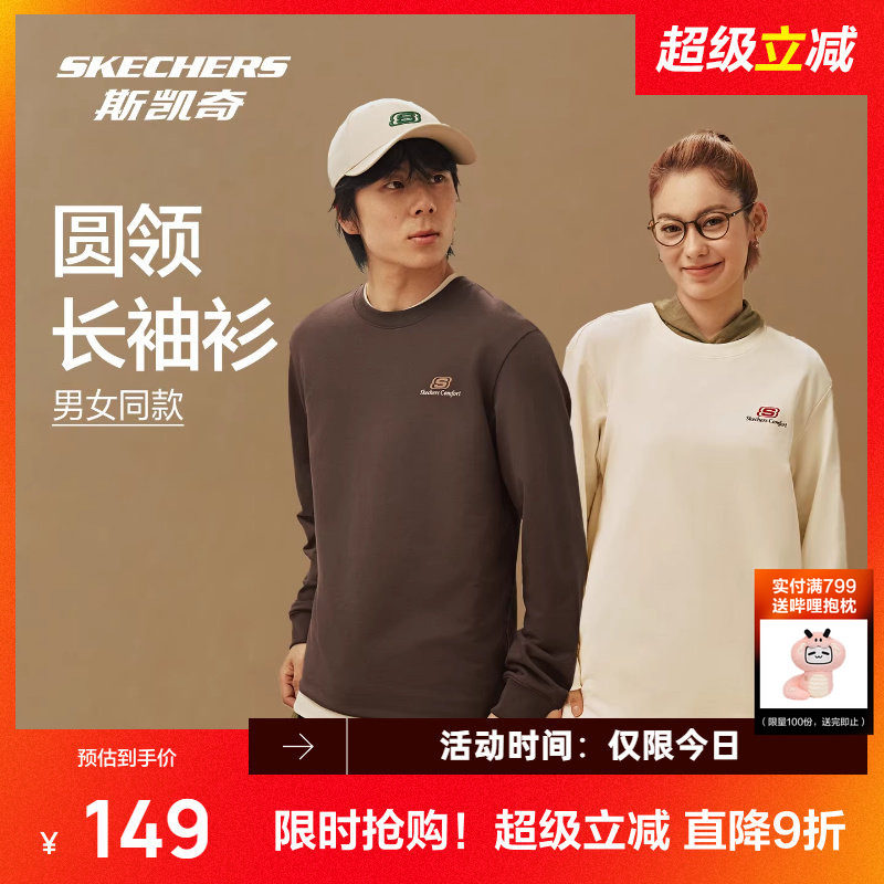 斯凯奇长袖T恤衫2026春季新品男女同款圆领宽松打底休闲套头上衣