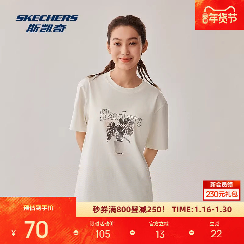 斯凯奇男女同款绿植印花ins针织短袖T恤衫舒适柔软百搭,运动服/休闲服装,运动T恤,淘宝优惠券,粉丝福利购,淘宝优惠卷