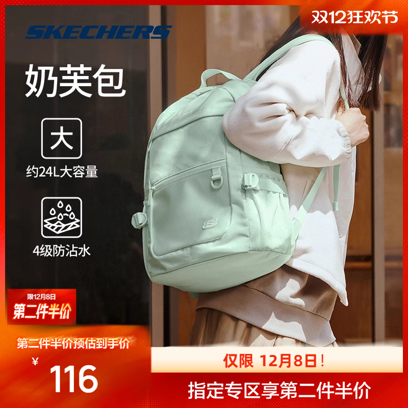 斯凯奇大容量纯色百搭双肩包