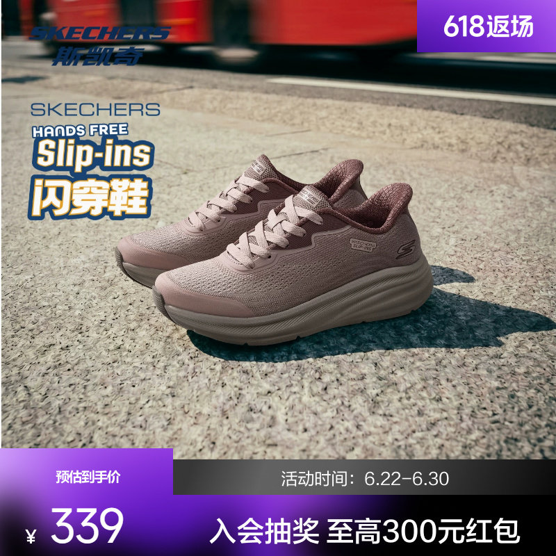 斯凯奇BOBS SKILLZ女士绑带运动休闲鞋隐形SLIP-INS科技EVA大底
