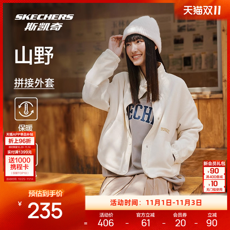 斯凯奇冬季男女款针织加绒舒适保温拼接摇粒绒外套时尚休闲上衣