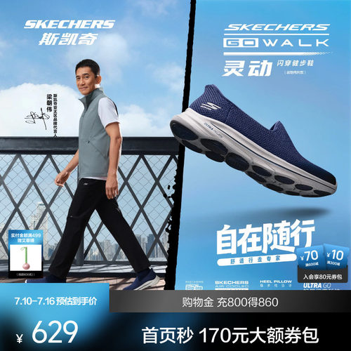 斯凯奇一脚蹬健步鞋舒适