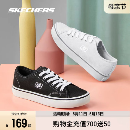 Skechers斯凯奇春夏帆布鞋女情侣小白鞋男休闲透气时尚黑色板鞋