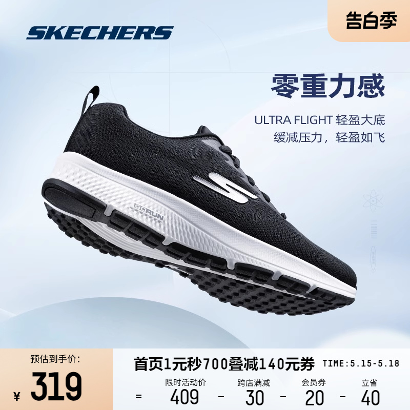 Skechers斯凯奇女鞋跑步鞋男新款透气轻质缓震高回弹休闲运动鞋