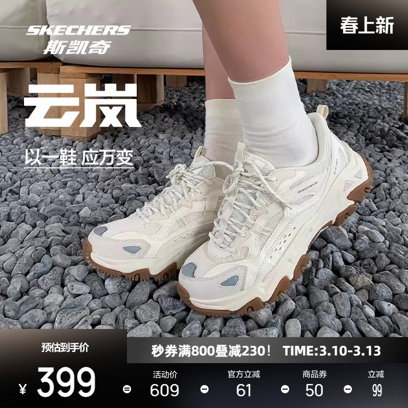 斯凯奇云岚闪穿鞋2026春季新品户外透气鞋运动鞋老爹鞋徒步登山鞋
