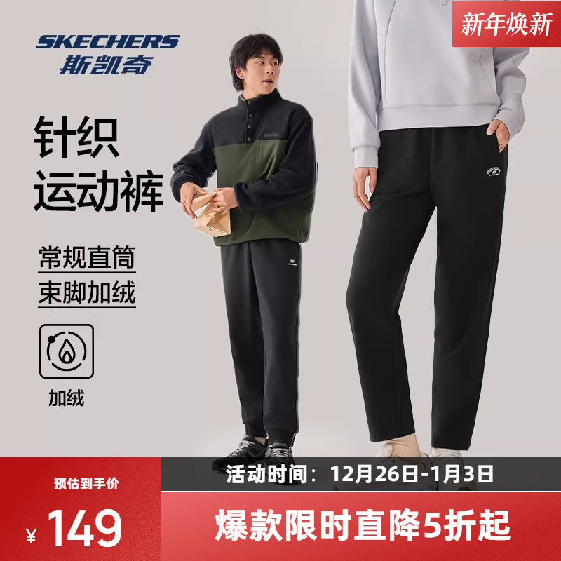 斯凯奇运动裤男女同款加绒保暖针织长裤休闲运动束脚直筒裤潮流