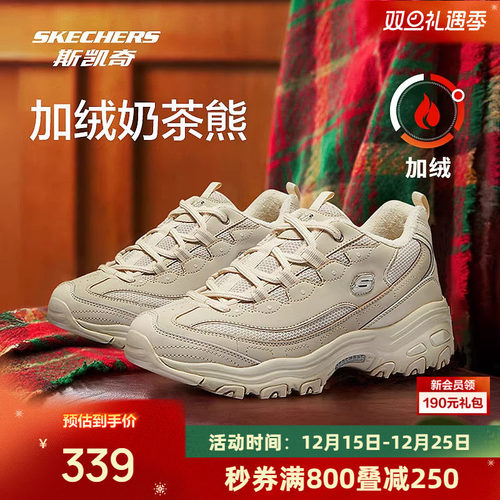 斯凯奇加绒保暖老爹鞋绑带情侣