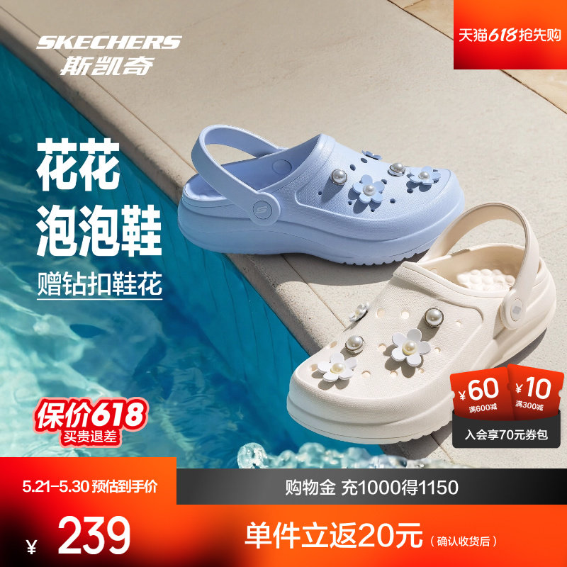 斯凯奇2026新款女鞋凉鞋洞洞鞋休闲低帮一脚蹬透气时尚包头凉鞋